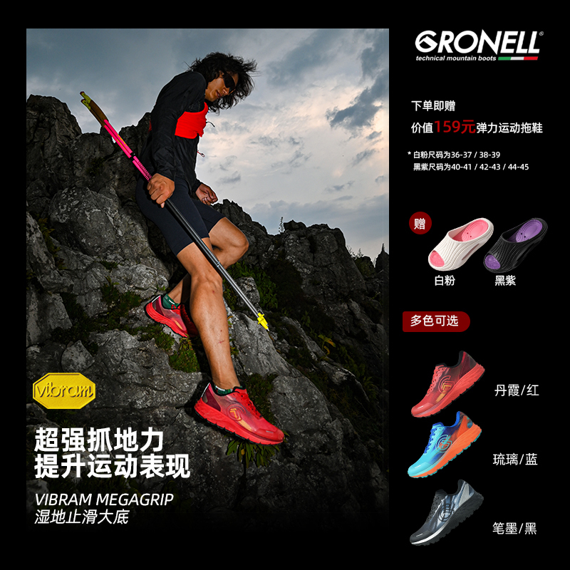 Geonell Swift 2.0 All-Terrain Trail Running Shoes Outdoor Running Sports Non-Slip Hiking Shoes Geonell Swift 2.0 All-Terrain Trail Running Shoes Outdoor Running Sports Non-Slip Hiking Shoes