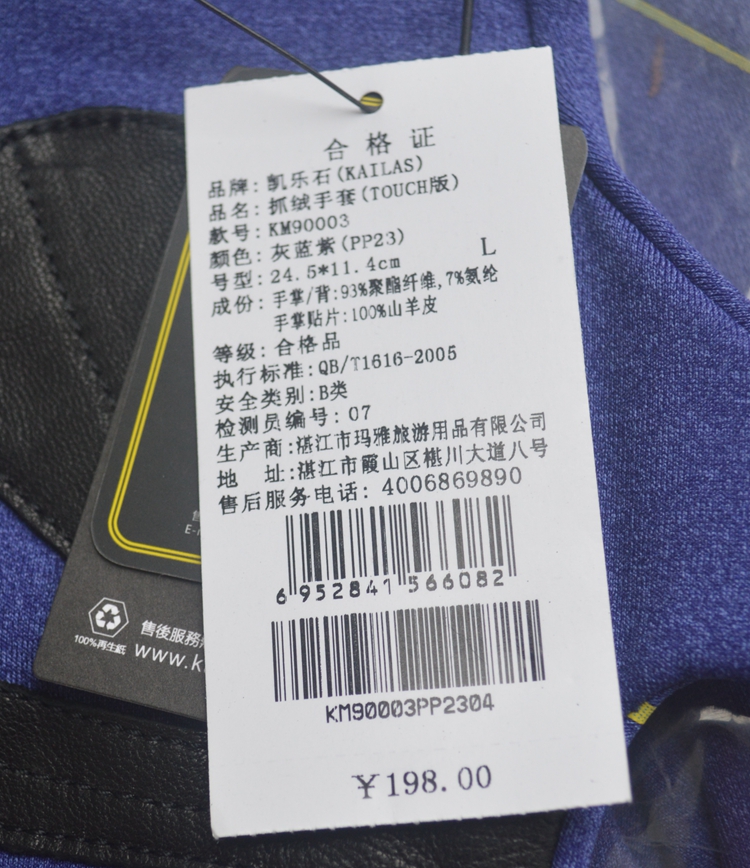 [Chính hãng] Kaile đá KAILAS đi bộ đường dài ngoài trời lông cừu ấm áp cảm ứng KM90003 găng tay chống tĩnh điện