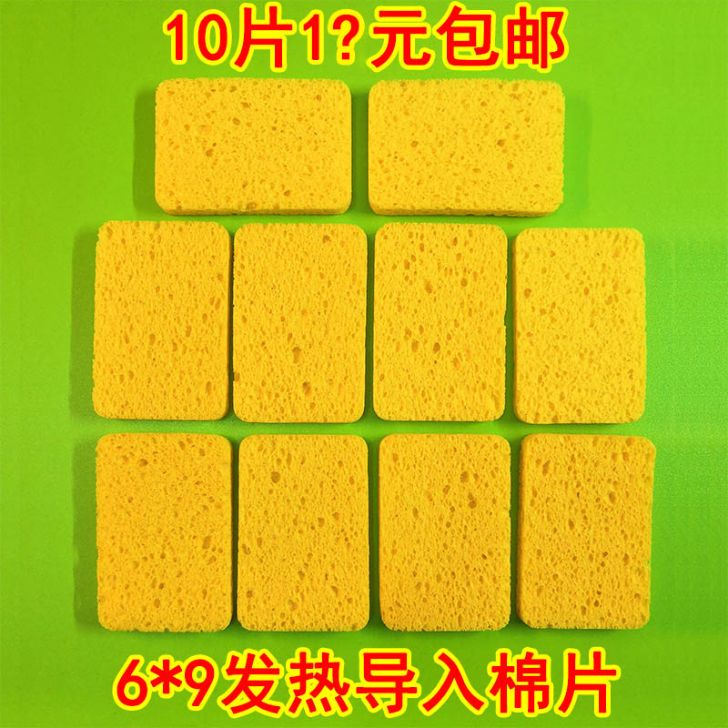 Physical Therapy Instrument Fever Electrode Plate Sponge Medium Frequency Massage Instrument Acid PH Level Electroacupuncture Medication Import Absorbent Cotton 10 sheet