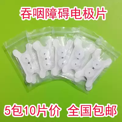 Dysphagia physiotherapy instrument, electrode sheet, swallowing machine patch, rehabilitation training instrument, nerve electrical stimulation, Button adhesion