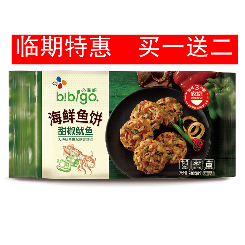 bibigo sweet pepper squid Korean seafood fish cake 240g fried boiled frozen fish cake full of 3