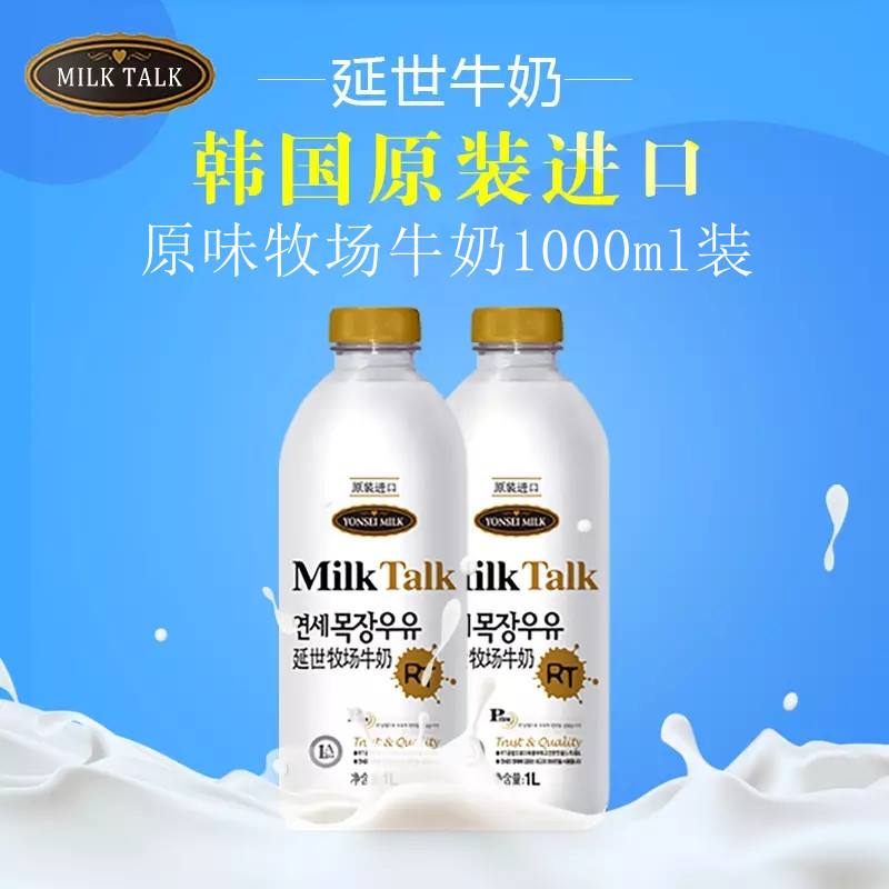 Korea Yonsei milk Fresh milk Student milk 1L Arrived on Thursday and Sunday full of 2 bottles