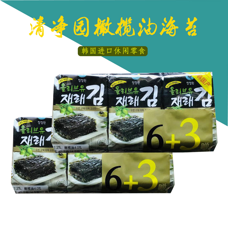 Korea imported Qingjingyuan olive oil Traditional seaweed roasted seaweed Ready-to-eat rice bibimbap sushi Casual snacks