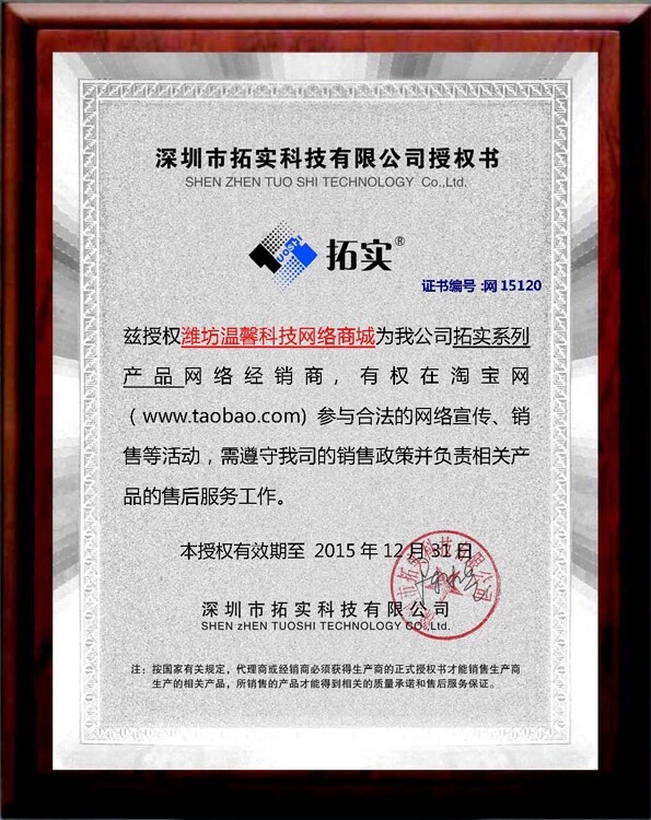 Câble extension USB - Ref 441601 Image 5