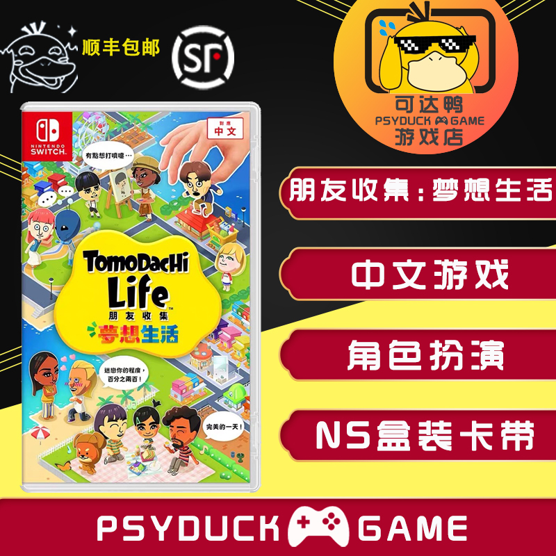 Switch Original Game Ns Friends Collection Dream Life Tomodachi Life Hong Kong Version in Stock