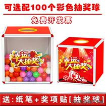 Large lottery box lottery ball acrylic transparent lottery box creative annual meeting lucky draw prop box