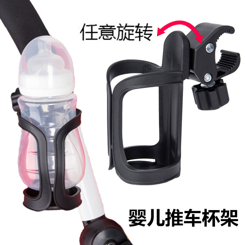 Rotatable Baby Carrier Water Glass Rack Stroller Bottle Rack Cart Umbrella Car Bike Tricycle Universal Drink Cup