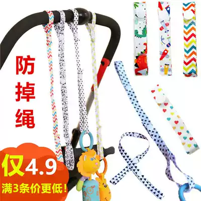 Baby toy anti-drop rope Baby pacifier chain Anti-drop with doll anti-loss tied rope Cart lanyard accessories
