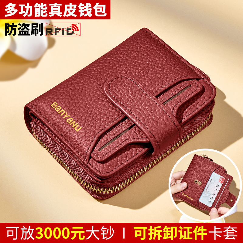New Style First-Layer Cowhide Leather Short Wallet for Women, Multi-Functional, Multi-Card Slots, Driver's License Holder, Genuine Leather Coin Purse for Women New Style First-Layer Cowhide Leather Short Wallet for Women, Multi-Functional, Multi-Card Slots, Driver's License Holder, Genuine Leather Coin Purse for Women