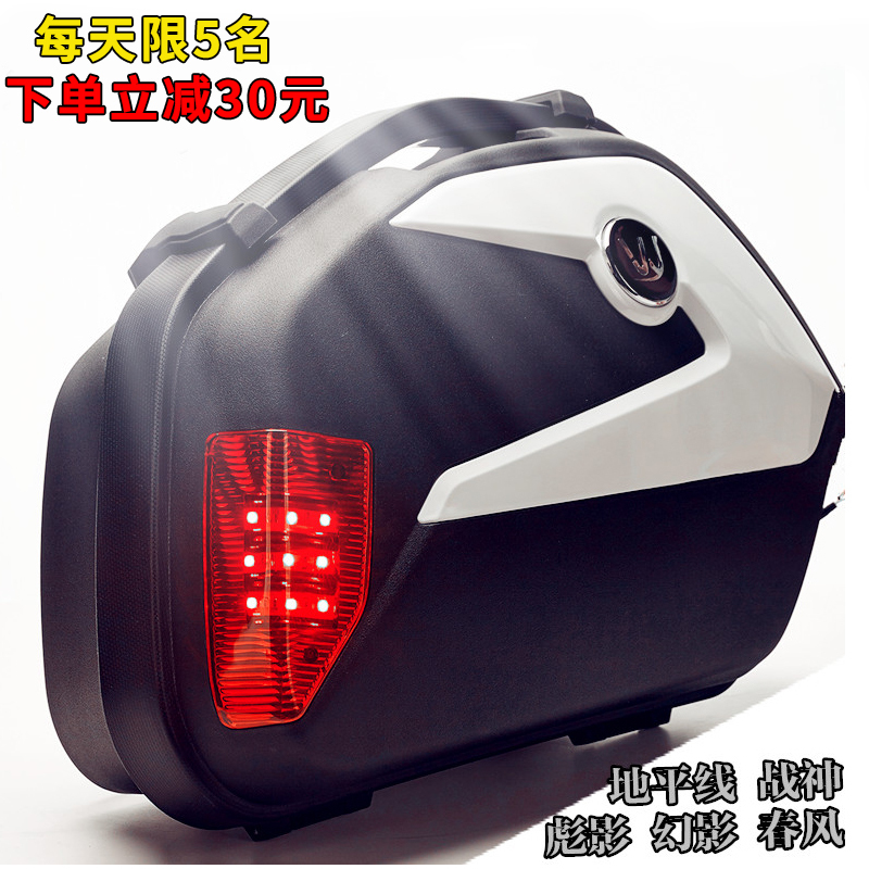 Suitable for Yongyuan Lord Wind YY350-9A Side Box 350-6A Side Case Side Case Kawasaki Small Ninja Trunk Stern
