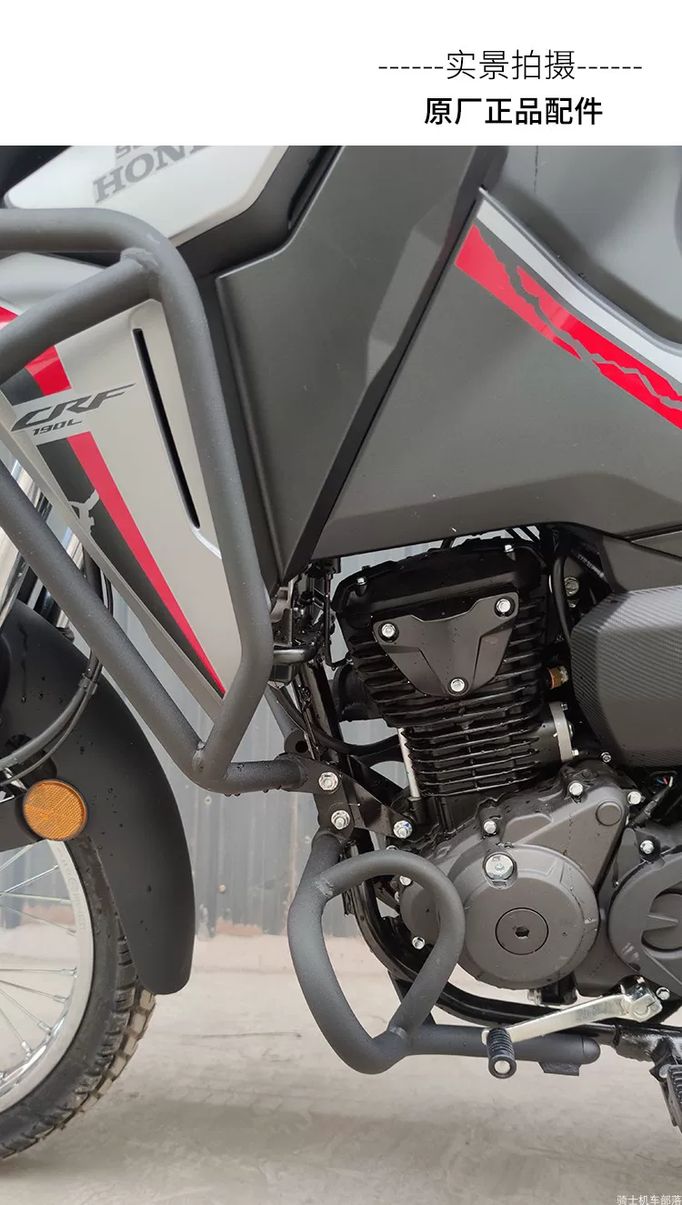 Соответствует новому континенту Honda CRF190L бампер 175-12, анти-падение, окружает малую двойную защитную полосу