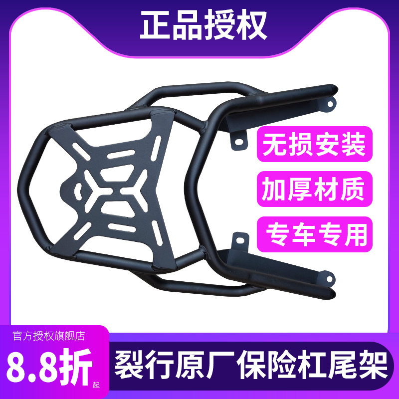 Suitable for Honda crack retrofit tail rack rack trunk trunk trunk RX 125 bumper