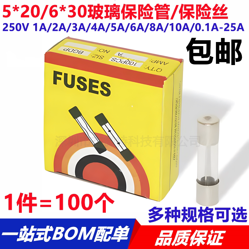 ガラス管ヒューズ 5×20/6×30、マルチメーター読み取り値：0.1/0.25/0.3/0.4/0.5/0.63/1..30A