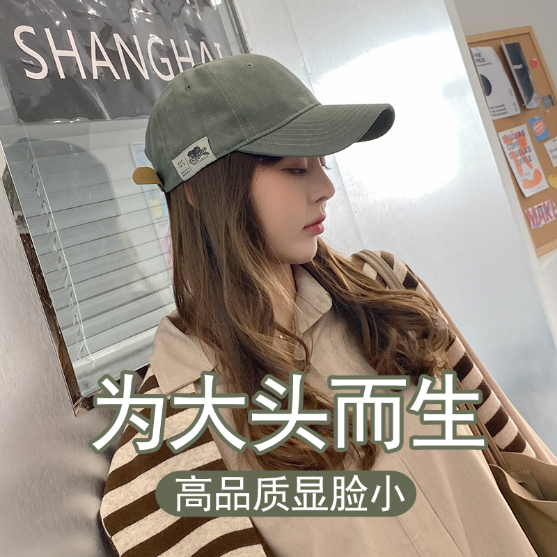 Big head circumference baseball cap female face small suitable for round face big face tide brand peaked cap male sunscreen sun hat Korean version