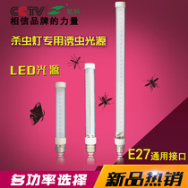 Hangke Orchard rice field tea garden fish pond solar insecticidal light LED insect trap light source DC 12V