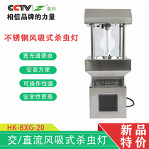 Solar wind suction insecticidal lamp home mosquito trapping artifact intelligent outdoor insecticidal waterproof Orchard Tea Garden