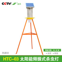 12v electric shock type mosquito killer lamp solar insecticidal lamp frequency vibration type insect pest lamp Orchard Farm