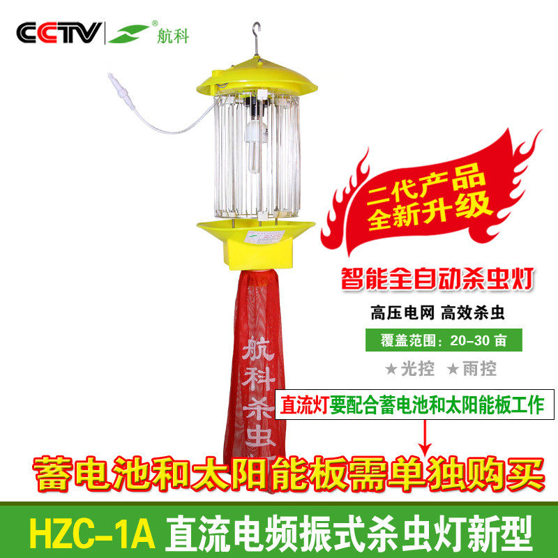 Solar frequency-vibration-type insect-trapping and insect-killing lamp agricultural orchard 12V agricultural farm to catch outdoor moths lamp
