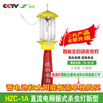 Solar frequency vibration insecticidal insect traps agricultural Orchard 12v agricultural farm catch outdoor moth lights