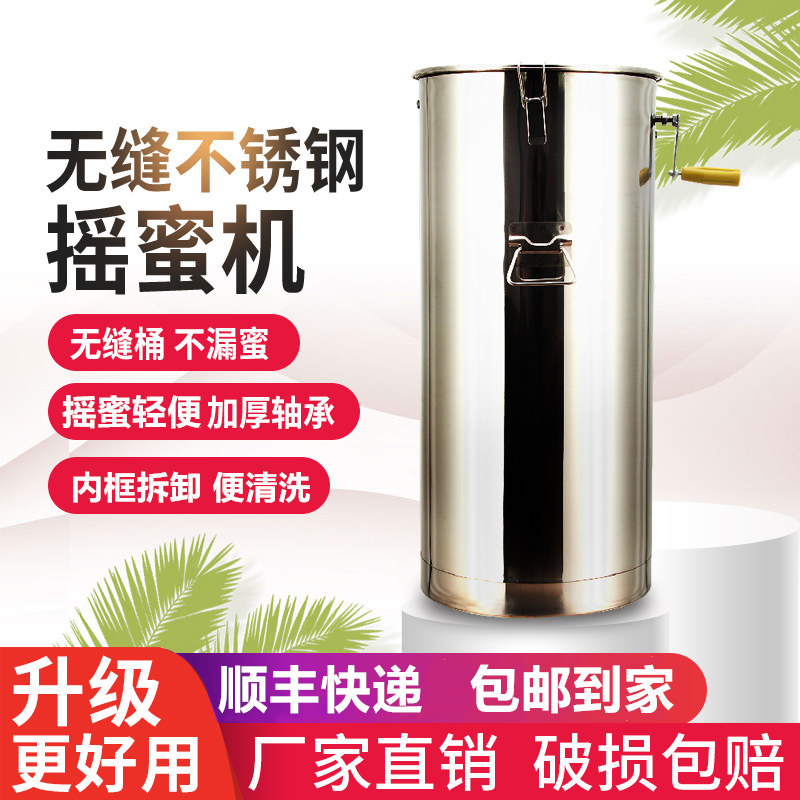 Honey filter All thickened 304 Stainless Steel Honey Separator Bee Small Home Shake Honey machine