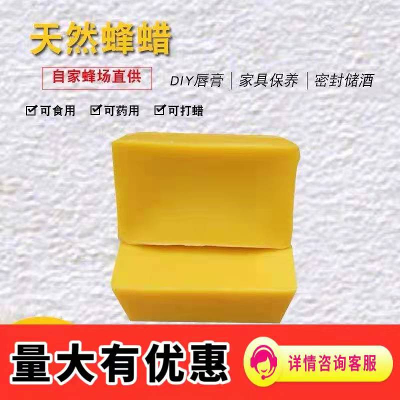 Beeswax pure natural lukewarm beeswax polished home with beeswax sealed wine bottle and other beeswax 500 gr sebum water