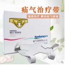 Haobang medical hernia with male and female elderly inguinal hernia with small intestine gas adult type two sets