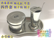 Sterilization equipment four-piece set of stainless steel cotton drum gauze drum plaster pot cotton ball cylinder tweezers tube bending plate waist plate