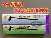 Health brand skin needle plum blossom needle seven star needle home double head blood bleeding needle Chinese medicine knock acupuncture point