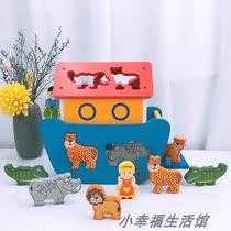  Exported to Germany PLAYTIVE Noahs Ark shape building blocks Childrens toys Baby gifts small happy life hall