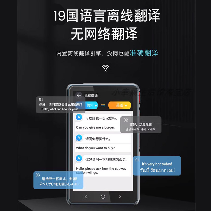 Sino -British Offline пожилой переводчик