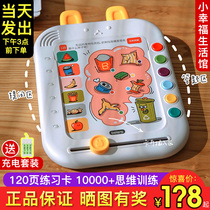  Bainshi logical thinking training machine 3-year-old children male and female children early education young children learning puzzle gift toy