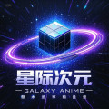 星际次元潮玩礼品