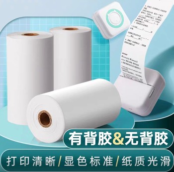 Meow Meow Machine Error Correction Printing Paper, Thermal Paper, Error Correction High-Definition Adhesive Paper, Special Paper for Cash Registers, 57Mm*25Mm