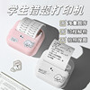 Student Portable Error Correction Printer, Mini Small Home-Use High-Definition Error Correction Machine for Organizing Mistakes in Middle and High School Homework