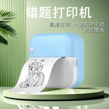 Mini Error Correction Printer for Students, Portable Error-Free Correction Tool, Small Home-Use Error Correction Machine That Connects to Mobile Phones