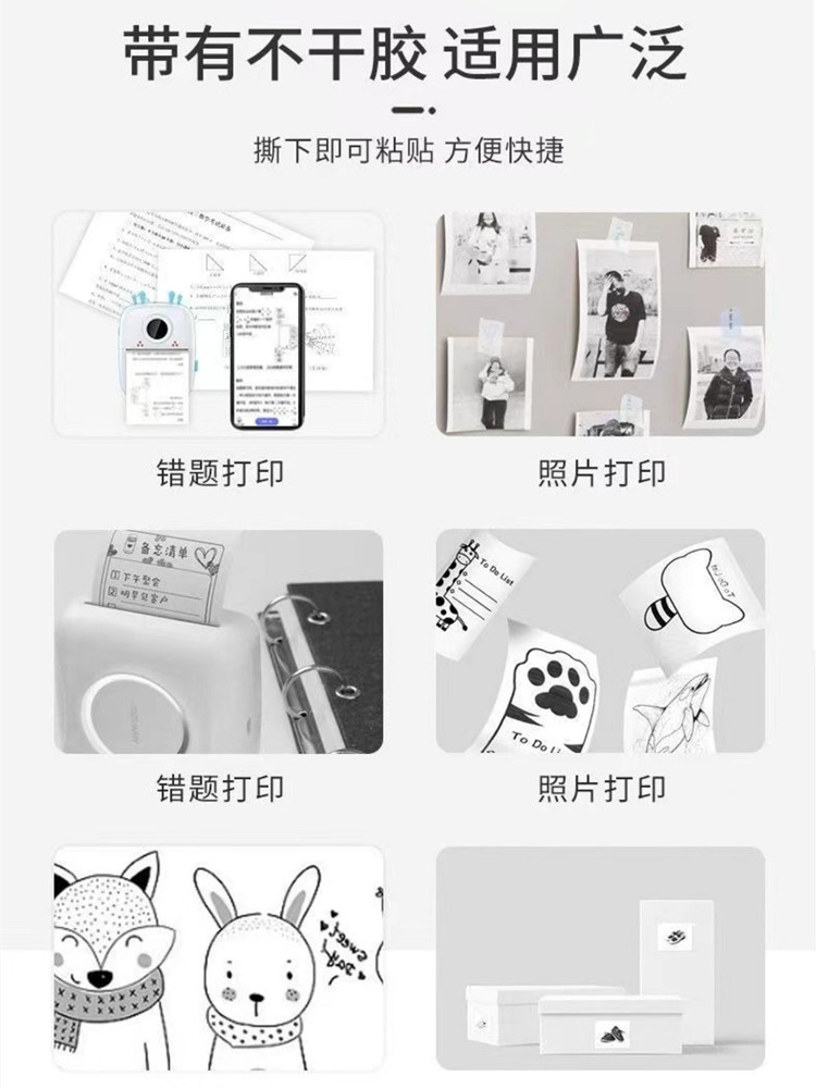 Meow Meow Machine Error Correction Printing Paper Self-Adhesive Sticker Printing Label Paper 57X25Mm Error Correction Machine Universal Thermal Paper