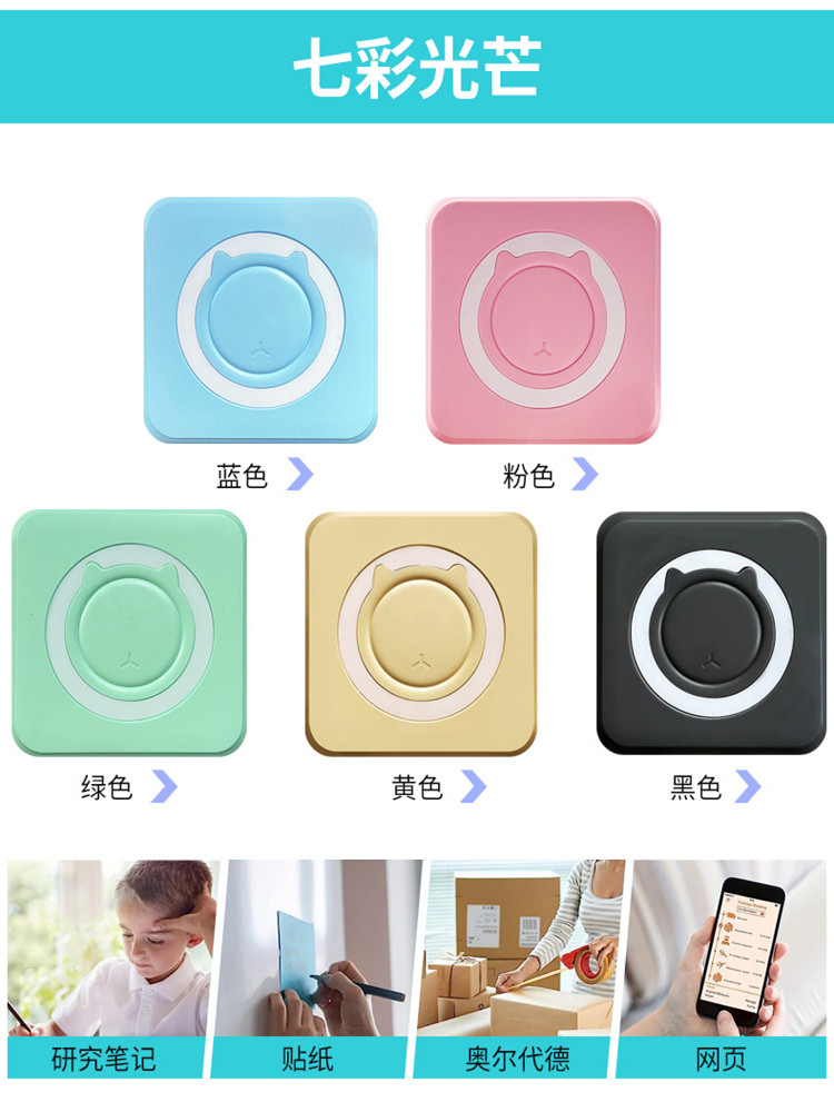 High-Definition Error Correction Printer, a Homework Organizing Tool for Middle and High School Students, Can Be Pasted, Mini, Small, Portable, and Suitable for Home Use