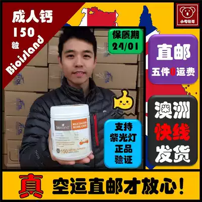 Australian direct mail Bio island natural liquid adult milk calcium 150 capsules for young women in the elderly