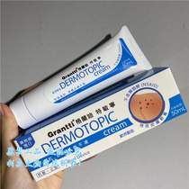 Hong Kong buy Grandi Tminnning DERMOTOPIC cream 50ml