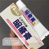 Hong Kong purchase Japan Moon Rabbit brand acne cream 25g acne acne large pores