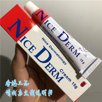 Hong Kong NICE DERM Cream Nice Dermatology Lian Cream 15g