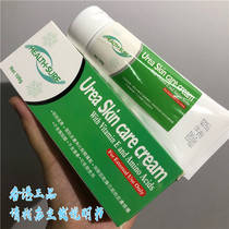 urea skin care cream urea repair ointment housewife hand skin rough burst repair Hong Kong