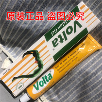 Hong Kong Vida Soothing Massage Cream VOLTA Emulsion gel 60g Muscle and joint discomfort