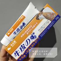 Hong Kong Japan Nagoya cowhide skin symptoms improve 25g plant composition 3m