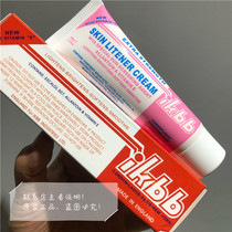 Hong Kong skin ltener cream UK IKBB deep withdrawal pigment cream After sun blemish cream 50g