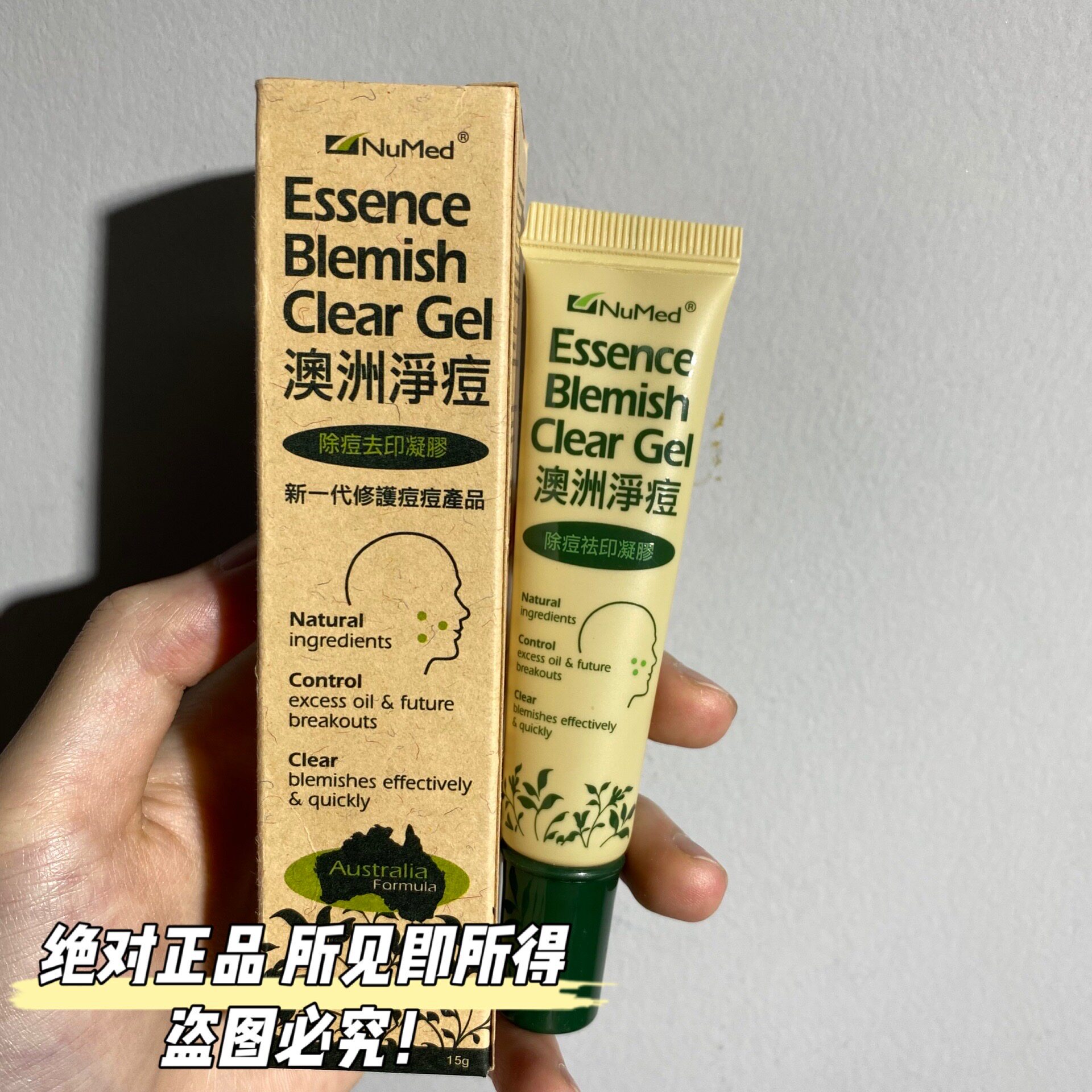 Hong Kong NuMed Australia acne removal and acne removal gel Imported tea Tree oil acne repair products 15g