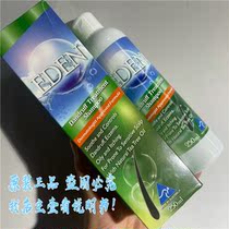 Hong Kong EDEN EDEN dandruff dandruff care shampoo natural tea tree oil excess