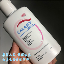Malaysia HOE Calamine losion Prickly Heat Lotion summer Calamy rash and relieve itching 150ml