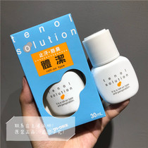 Hong Kong Japan sato tenol solution Antiperspirant anti-body odor walking beads body cleanser 30ml in stock