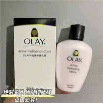 Hong Kong version of olay olay oil lotion women moisturizing anti-wrinkle firming anti-aged repair light face cream women